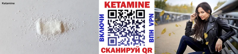 Кетамин VHQ  Мглин 