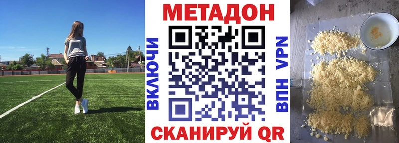 МЕТАДОН VHQ  блэк спрут как войти  Мглин 